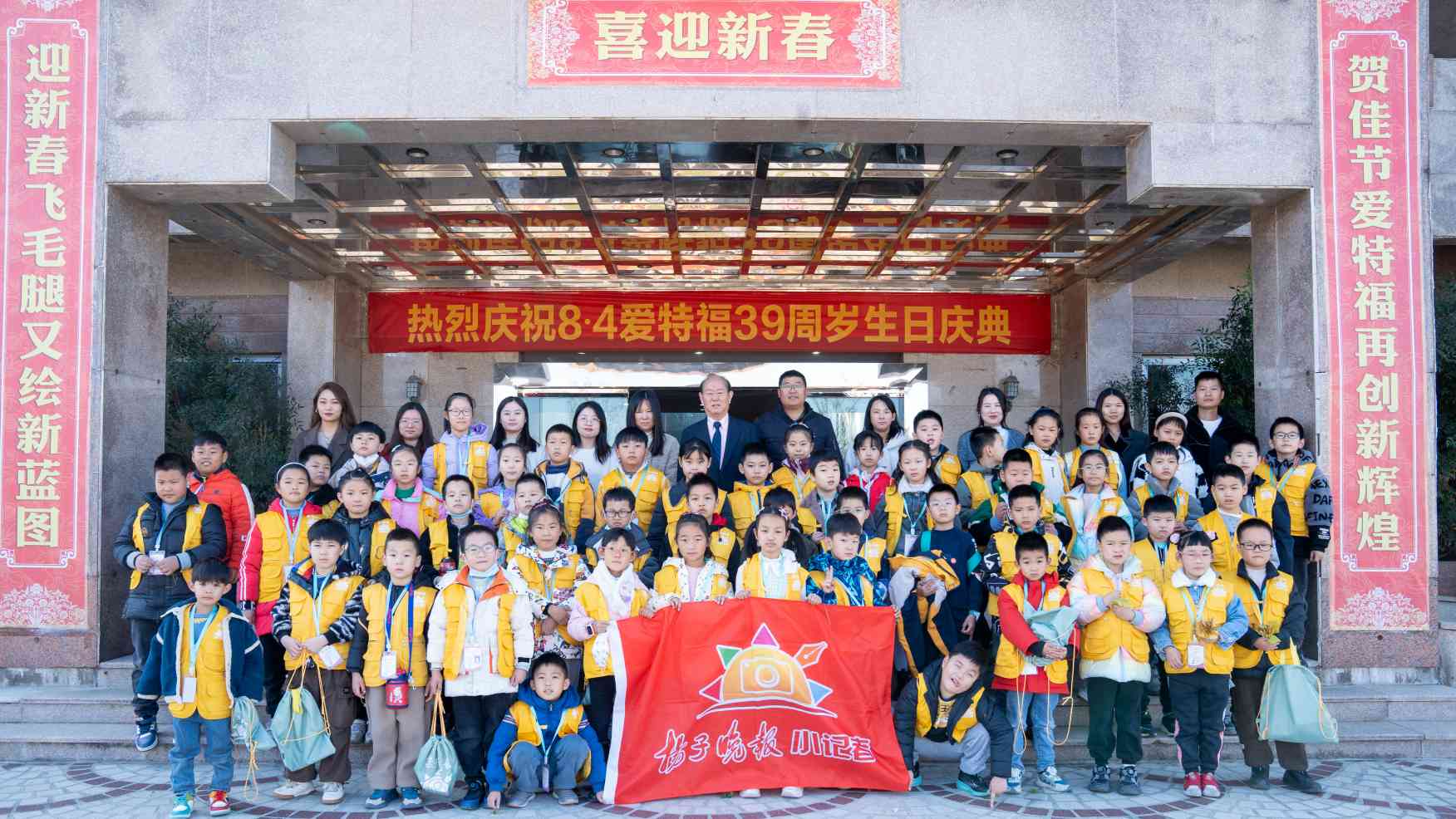 研学游 ,走进84“爱特福”